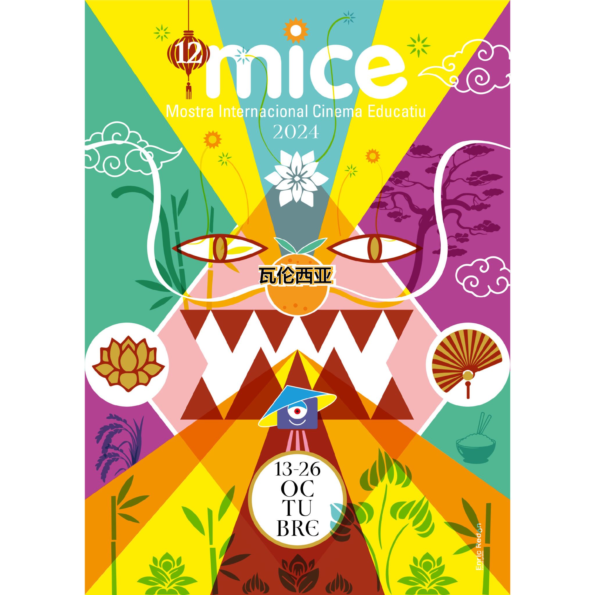 Colorful poster for MICE Cinema Educatiu 2024 festival